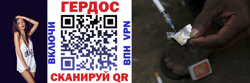 Купить где  Минусинск  ГЕРОИН герыч 