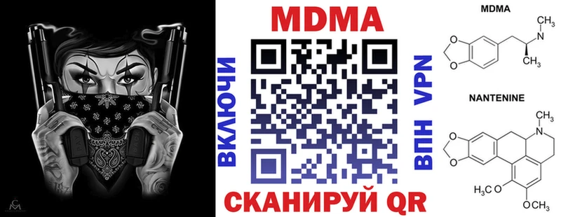 МДМА VHQ Купить где Минусинск