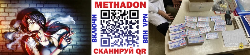 Метадон VHQ  Купить  Минусинск 