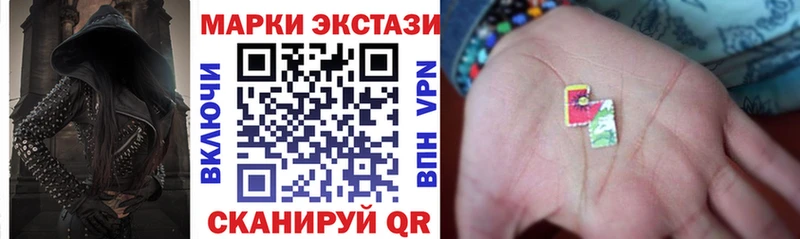 Марки 25I-NBOMe 1500мкг  Купить  Минусинск 