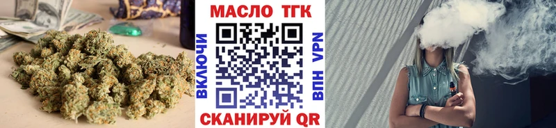 Купить закладки  Минусинск  ТГК THC oil 